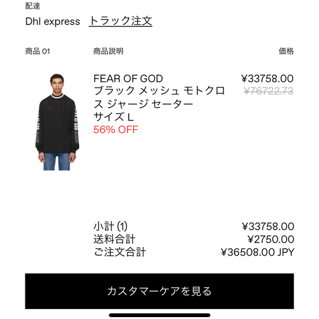 FEAR OF GOD(フィアオブゴッド)のFear of God Black Mesh Motocross Jersey  メンズのトップス(Tシャツ/カットソー(七分/長袖))の商品写真