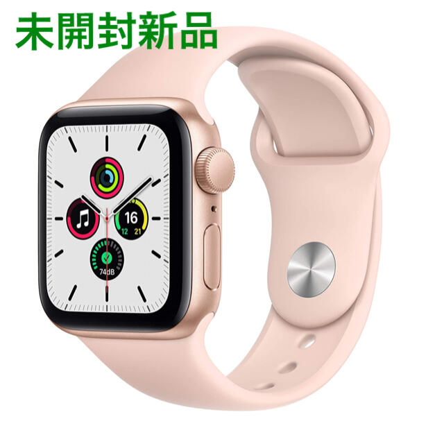 【新品】Apple Watch SE(GPSモデル) 40mm ゴールド＆ピンク