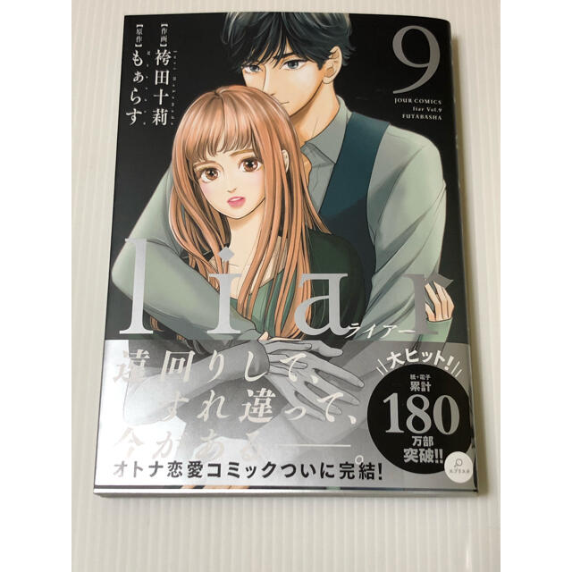 liar 9の通販 By Mofu S Shop ラクマ liar 9の通販 By Mofu S Shop ラクマ