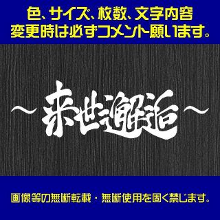 No.42　バジリスク　来世邂逅　2枚　カッティングステッカー(パチンコ/パチスロ)