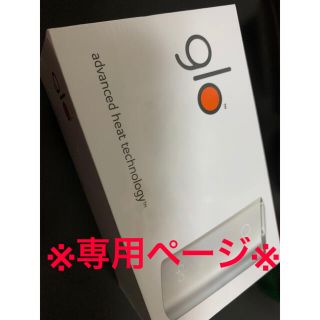 グロー(glo)の｟Lilley 様専用｠グロー glo(タバコグッズ)