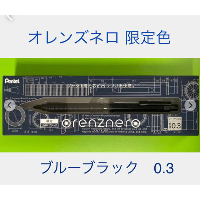 ぺんてる(ペンテル)の【新品 未使用】ぺんてる オレンズネロ 0.3 ブルーブラック 即納 インテリア/住まい/日用品の文房具(ペン/マーカー)の商品写真