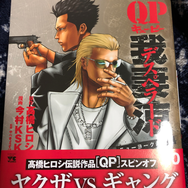Mt様専用 qp我妻涼 desperado 1巻 10巻の通販 By Mo S Shop ラクマ Mt様専用 qp我妻涼 desperado 1巻 10巻の通販 By Mo S Shop ラクマ