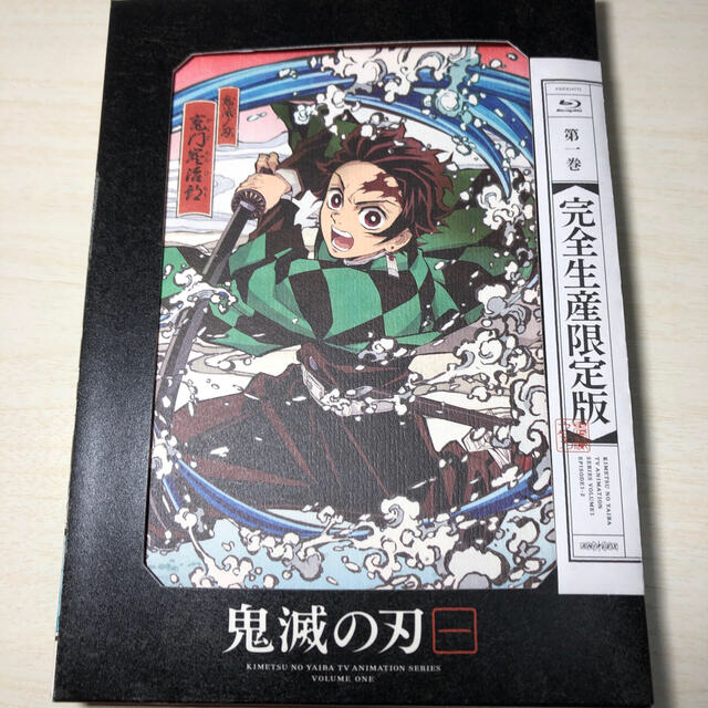 鬼滅の刃　1 2 セット（完全生産限定版） Blu-ray