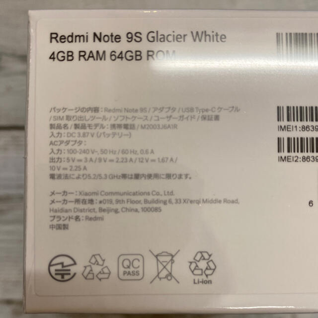 シャオミ Xiaomi Redmi Note 9S 4GB 64GB ホワイト