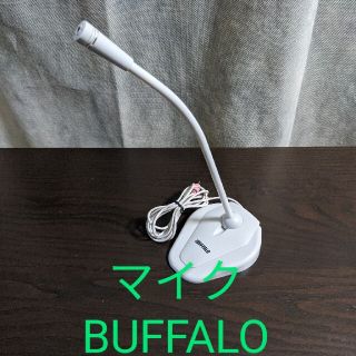 バッファロー(Buffalo)の値下！スタンドマイクBUFFALOバッファロー★テレワーク用に！(マイク)