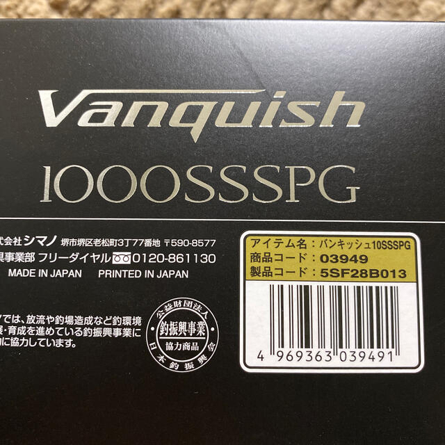 シマノ　ヴァンキッシュ　1000SSSPG 1
