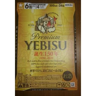 エビス(EVISU)のエビスビール  500ml×24本(ビール)