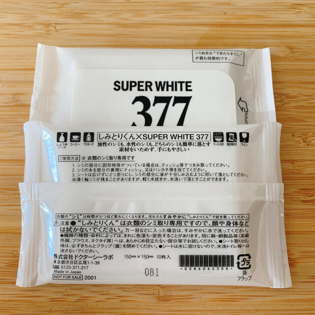 Dr.Ci Labo(ドクターシーラボ)のしみとりくん×SUPER WHITE377  2個 コスメ/美容のスキンケア/基礎化粧品(その他)の商品写真