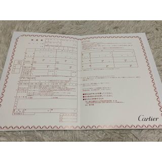 カルティエ(Cartier)のカルティエ 婚姻届 【令和表記】(印刷物)