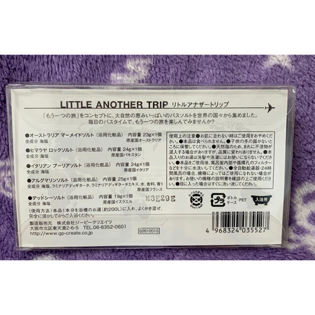 LITTLE ANOTHER TRIP　＊　バスソルト　癒し　海塩 コスメ/美容のボディケア(入浴剤/バスソルト)の商品写真