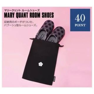 マリークワント(MARY QUANT)のどらこ様専用再値下げ！マリークワント非売品●ルームシューズ●ポイント交換(スリッパ/ルームシューズ)