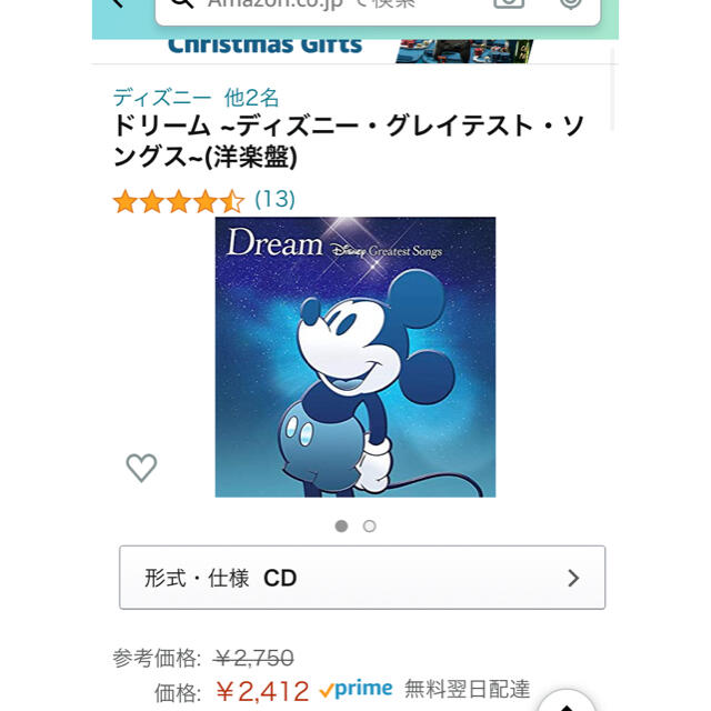結婚式bgm Dream Disney Greatest Songsの通販 By ラッセル ラクマ