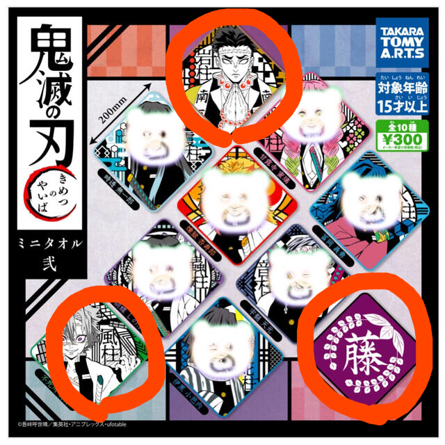 T-ARTS(タカラトミーアーツ)の鬼滅の刃　ミニタオル弐 3こセット エンタメ/ホビーのアニメグッズ(タオル)の商品写真