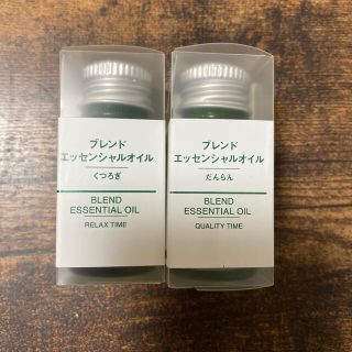 ムジルシリョウヒン(MUJI (無印良品))の無印良品　エッセンシャルオイル　だんらん・くつろぎ(エッセンシャルオイル（精油）)