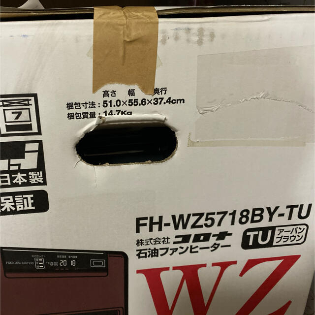 コロナ 石油ファンヒーター コロナ 石油ファンヒーター