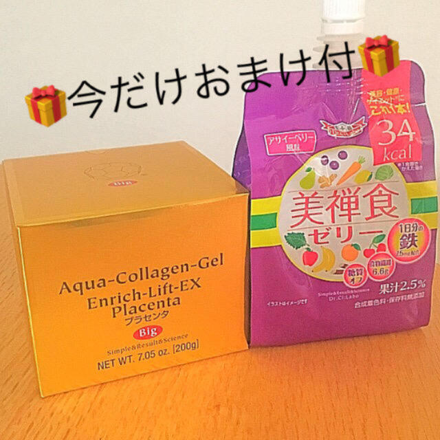 Dr.Ci Labo(ドクターシーラボ)の🎁限定！！お得おまけ付🎁ACGエンリッチリフトEXプラセンタ  200g コスメ/美容のスキンケア/基礎化粧品(オールインワン化粧品)の商品写真