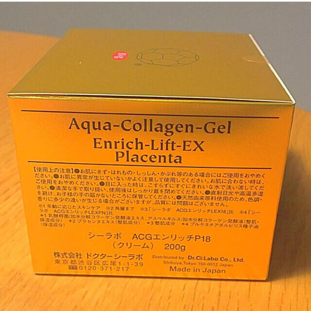 Dr.Ci Labo(ドクターシーラボ)の🎁限定！！お得おまけ付🎁ACGエンリッチリフトEXプラセンタ  200g コスメ/美容のスキンケア/基礎化粧品(オールインワン化粧品)の商品写真