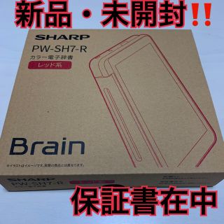 シャープ(SHARP)の電子辞書 brain PW-SH7-R(電子ブックリーダー)