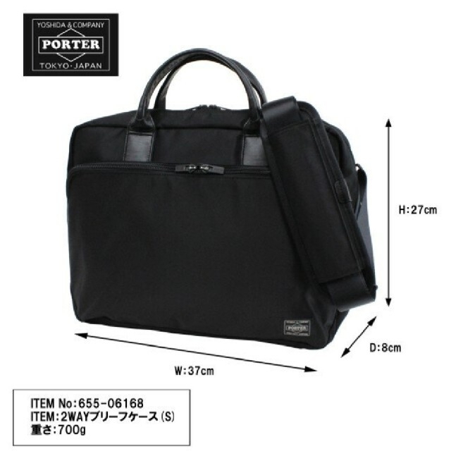 PORTER(ポーター)の＊美品＊【PORTER(TIME)】ビジネスバッグ商品番号655-06168 メンズのバッグ(ビジネスバッグ)の商品写真