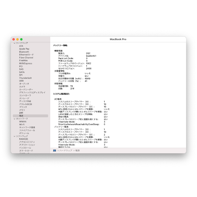 美品 MacBookPro 2020 13インチ メモリ16GB