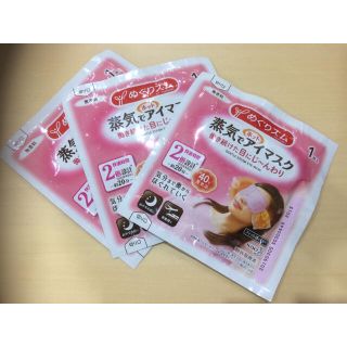 カオウ(花王)の新品 送料無料 めぐリズム　アイマスク　3枚 無香料 快適時間　約20分(その他)