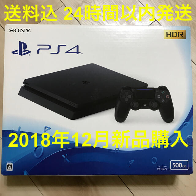 PS4 本体 黒 CUH-2200A B01 500GB 美品