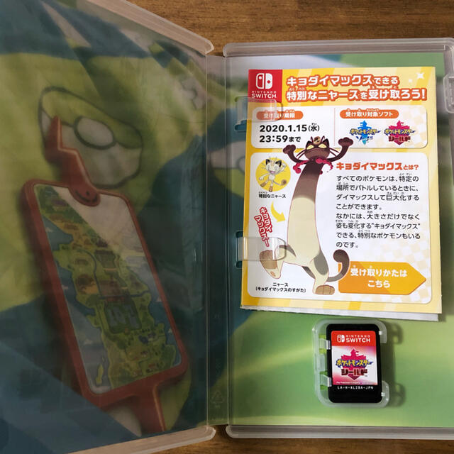 Nintendo Switch(ニンテンドースイッチ)の美品　ポケットモンスター シールド Switch エンタメ/ホビーのゲームソフト/ゲーム機本体(家庭用ゲームソフト)の商品写真