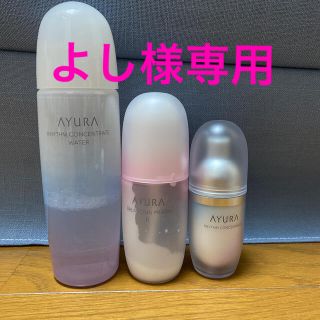 アユーラ(AYURA)のAYURA※使用済み(化粧水/ローション)