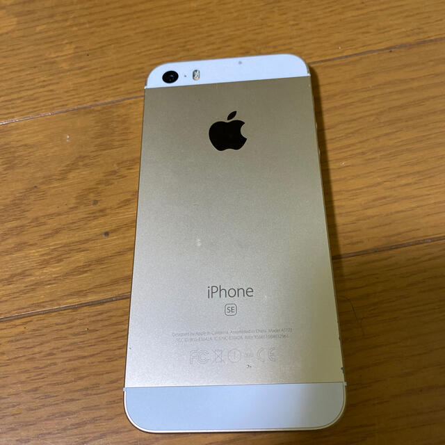 iPhone SE 64GB ゴールド SIMフリー 1