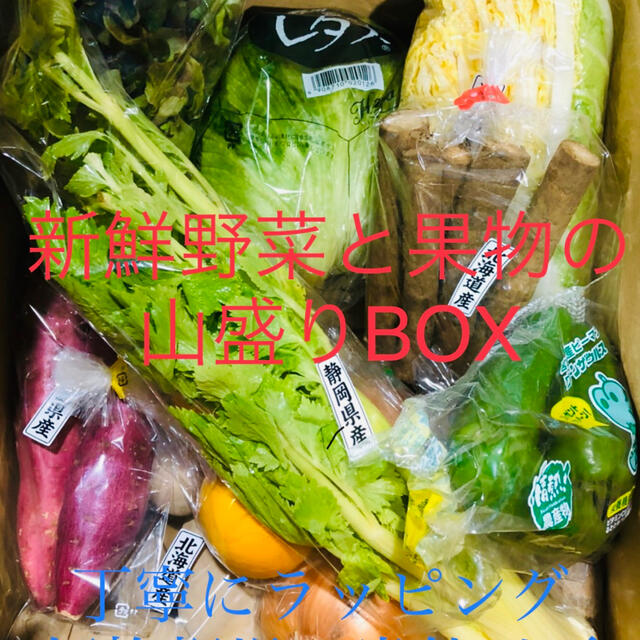 新鮮野菜詰め合わせ 果物と山盛りBOX 全国送料込み  食品/飲料/酒の食品(野菜)の商品写真