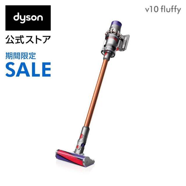 Dyson(ダイソン)のnero様用 Dyson Cyclone V10 Fluffy SV12FF スマホ/家電/カメラの生活家電(掃除機)の商品写真