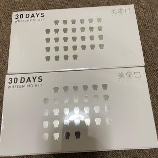 美歯口　30DAYS ホワイトニングキット×2(歯磨き粉)