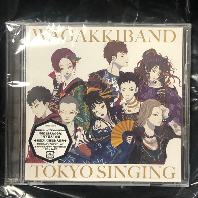 和楽器バンド　TOKYO SINGING CD DVD
