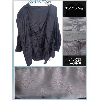 ルイヴィトン(LOUIS VUITTON)の[25万円]ヴィトン正規モノグラム高級フードつき着回し自由☆即決→値引き対応しま(ナイロンジャケット)