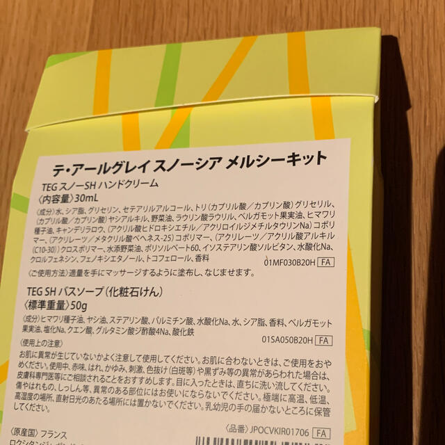 L'OCCITANE(ロクシタン)のLOCCITANE メルシーキット コスメ/美容のボディケア(ハンドクリーム)の商品写真