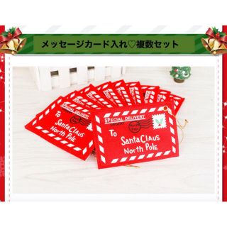 クリスマス オーナメント メッセージケース サンタさん ツリー 装飾品(インテリア雑貨)