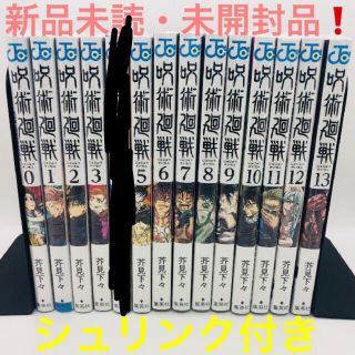 集英社 呪術廻戦 4巻抜け 全巻セット 新品 0 3 5 13巻 大人気 売り切れ の通販 ラクマ 集英社 呪術廻戦 4巻抜け 全巻セット 新品 0 3 5 13巻 大人気 売り切れ の通販 ラクマ