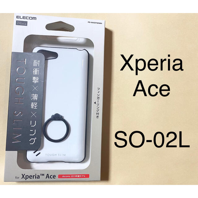 ELECOM(エレコム)のエレコム Xperia Ace ケース リング付 ストラップホール付き ホワイト スマホ/家電/カメラのスマホアクセサリー(Androidケース)の商品写真