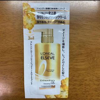 ロレアルパリ(L'Oreal Paris)のロレアルパリ   エクストラオーディナリーオイル(トリートメント)