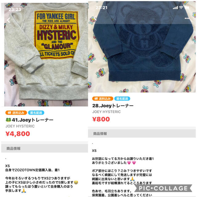 JOEY HYSTERIC(ジョーイヒステリック)のせんよう❤ キッズ/ベビー/マタニティのキッズ服女の子用(90cm~)(Tシャツ/カットソー)の商品写真