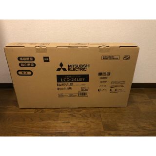 ミツビシ(三菱)の三菱 LCD-24LB7(テレビ)