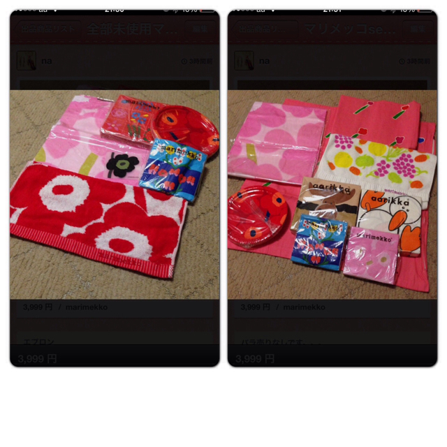marimekko - なっちゃん様マリメッコset×2