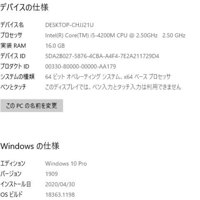 ノートパソコン　16Gメモリ　爆速SSD512G　Core i5-4200M