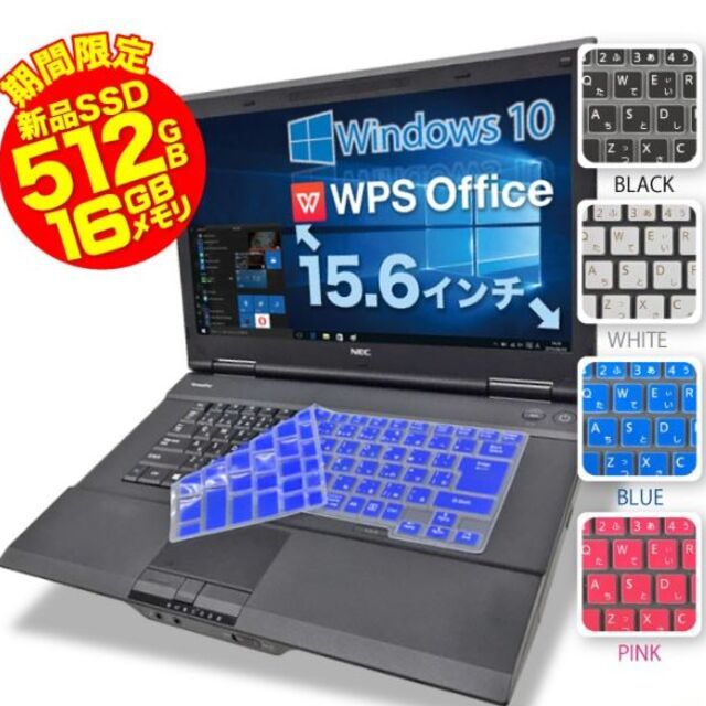 ノートパソコン　16Gメモリ　爆速SSD512G　Core i5-4200M