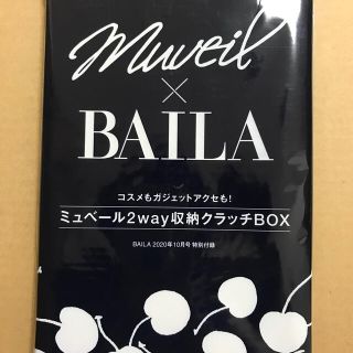 ミュベール　2way収納クラッチBOX(ポーチ)