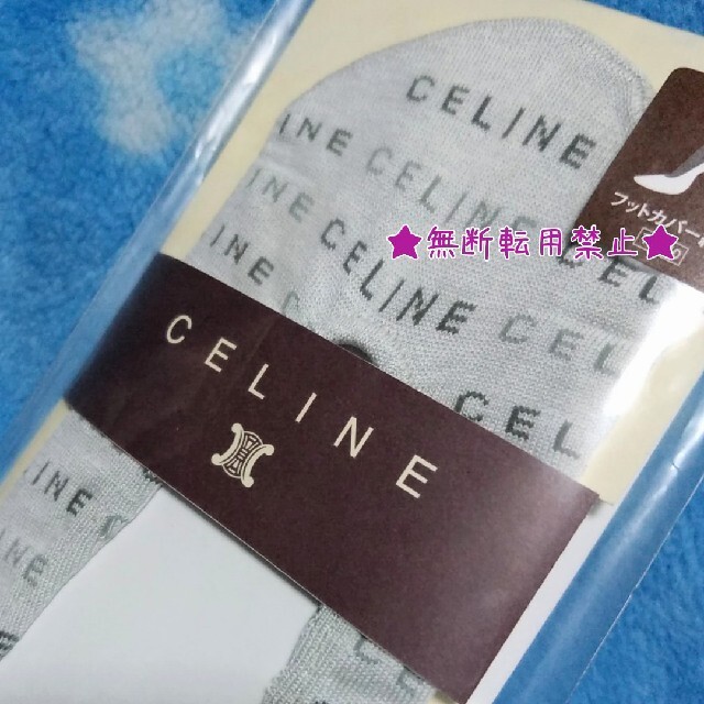 celine(セリーヌ)のCELINE ｾﾘｰﾇ ﾌｯﾄｶﾊﾞｰ ﾛｺﾞ ｿｯｸｽ 靴下 ｸﾞﾚｰ レディースのレッグウェア(その他)の商品写真