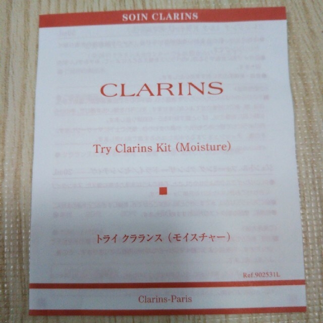 CLARINS(クラランス)のCLARINS　トライクラランス　キット（ポーチ・説明書つき） コスメ/美容のキット/セット(サンプル/トライアルキット)の商品写真