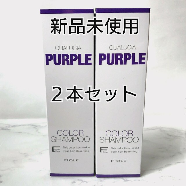 FIOLE(フィヨーレ)のフィヨーレ クオルシア カラーシャンプー パープル 250mL  2本セット コスメ/美容のヘアケア/スタイリング(シャンプー)の商品写真