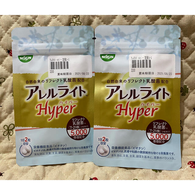 日清食品(ニッシンショクヒン)のアレルライトハイパー(60粒)×2袋 食品/飲料/酒の健康食品(その他)の商品写真